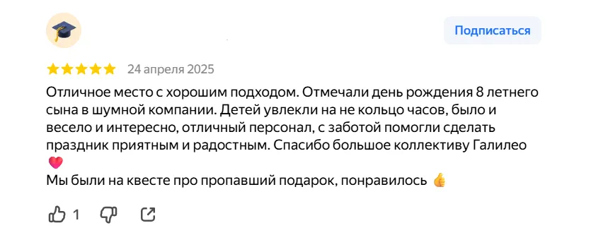 отзыв 1